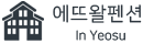 강릉 스카리아풀빌라